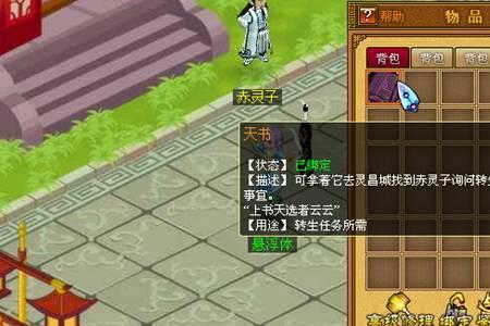 天书奇谈宠物技能栏怎么加