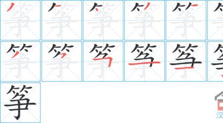急的笔画笔顺怎么写