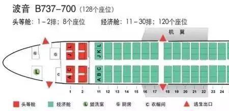 a321飞机选座