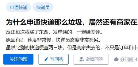 顺丰快问快答怎么回事