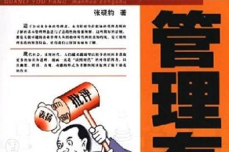 五方管理都哪五方