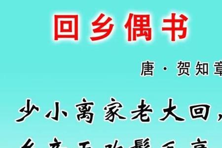 为什么乡音难改