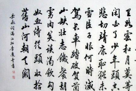 待我长发及腰原满江红诗完整版