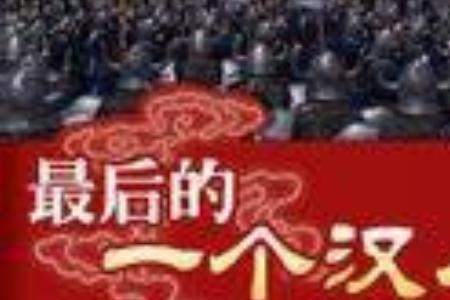 不让江山人物结局