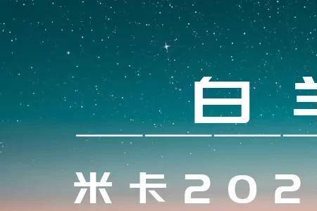 白羊座来自什么界
