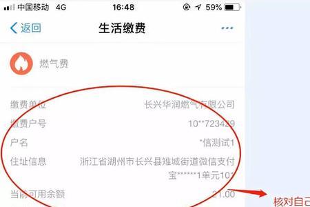 燃气网上缴费后多长时间可以用