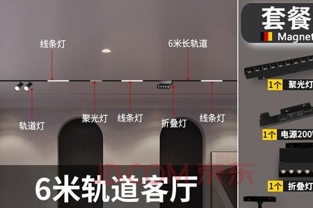 无主灯可以不用磁吸轨道灯么