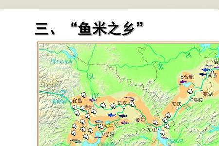 长江被称为鱼米之乡的原因