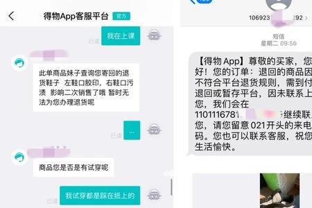 得物不支持7天无理由退货合法吗