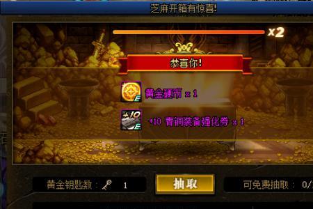 地下城金库怎么设置密码