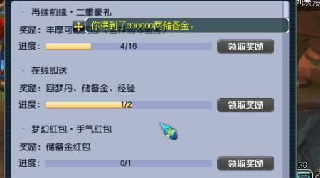 梦幻多久有回流礼包