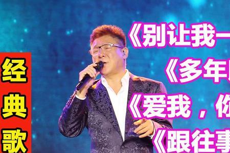 像我这样一个人 原唱