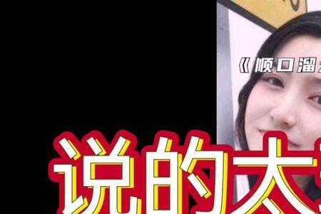 凡事不要慌下句顺口溜