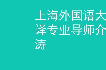 上大学英语是指的什么