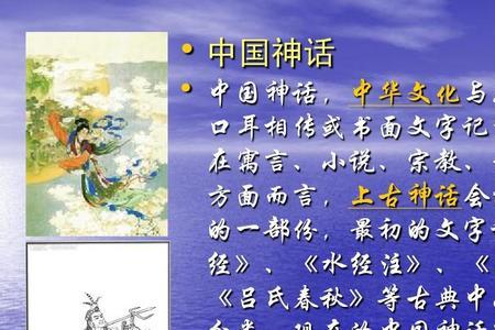 神魔小说和志怪小说的区别