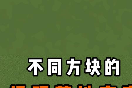 我的世界一米等于几个方格