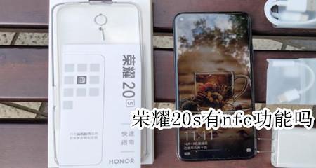 荣耀20s怎么开高刷