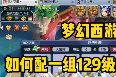 梦幻西游女儿村体力怎么处理