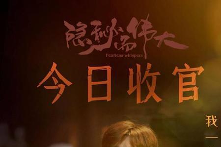 隐秘而伟大李易峰的配音是谁
