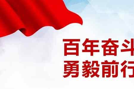 毅勇前行还是勇毅前行