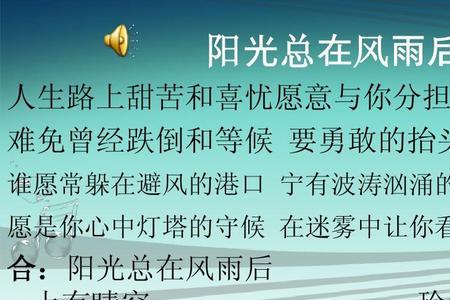 人生的风雨歌词含义