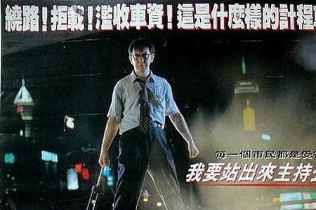八仙饭店之天诛地灭观看