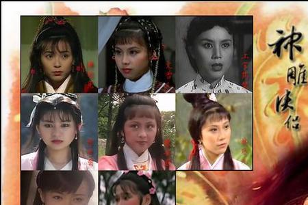 郭芙姥姥