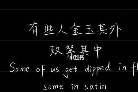 怦然为你经典语录