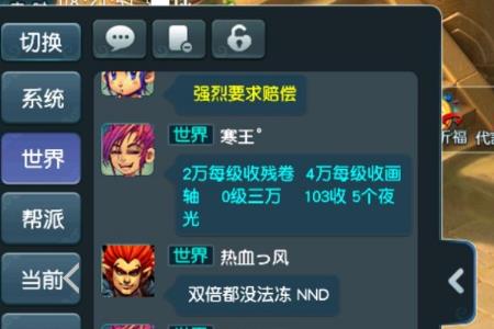 梦幻西游副本掉线了怎么回去