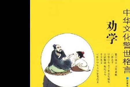 劝学杜甫诗