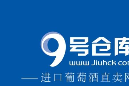 8号仓网上能买吗