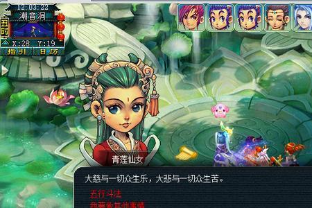 梦幻西游上班族四小时攻略