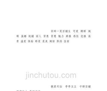 形容光荣牺牲的词语