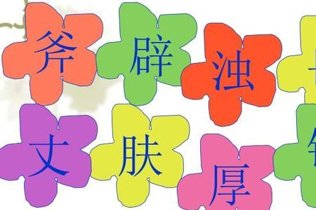 头顶天，脚蹬地什么成语