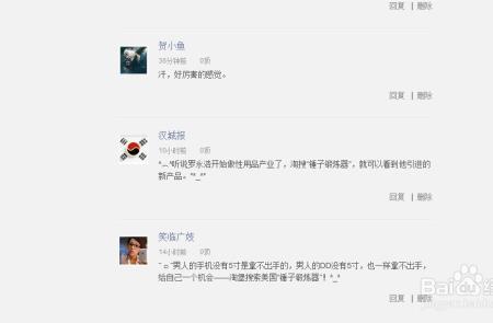 怎样看自媒体评论区