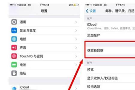 如何关闭iphone提示现有新的ios