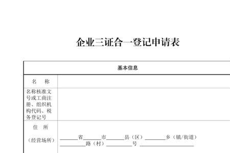 三证一书一表是每户都有吗
