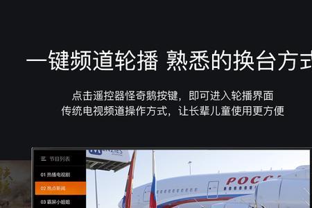 网络机顶盒如何看东森电影