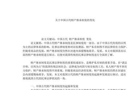 古代如何证明你的财产是你的