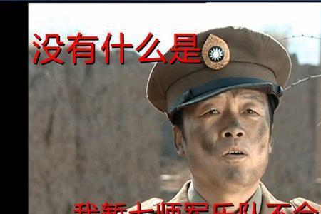 什么是军盲