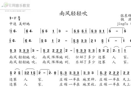 风儿轻轻吹来歌曲原唱