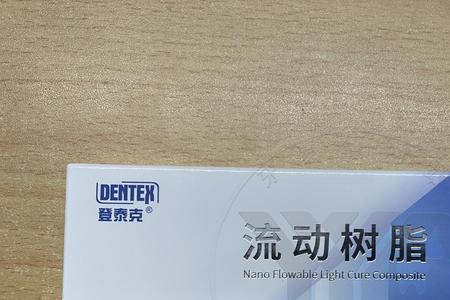 登泰克树脂怎么样