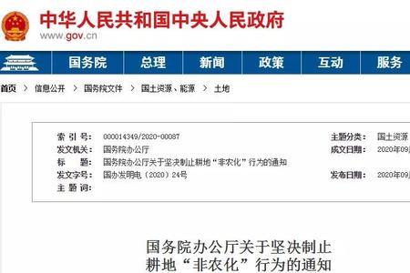 我国守住多少耕地面积红线