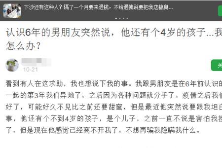 男朋友有孩子能接受吗