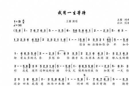 我爱你情深似海歌词