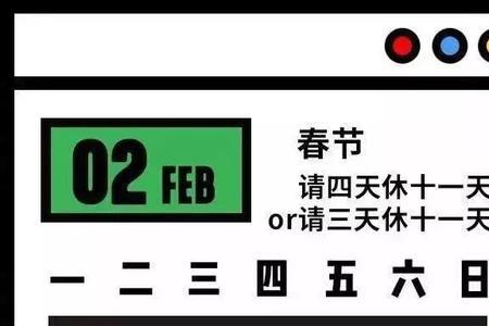 11天假期算长吗