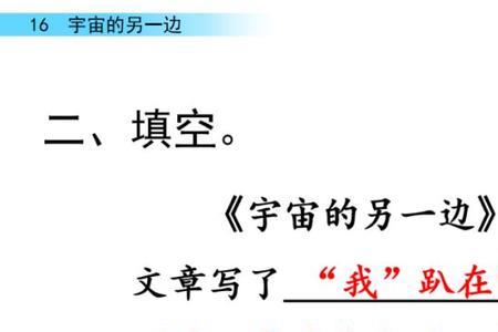 宇宙的另一边汩汩流淌形容什么