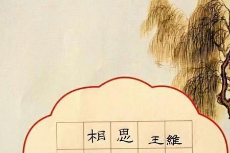 关于练字的诗句