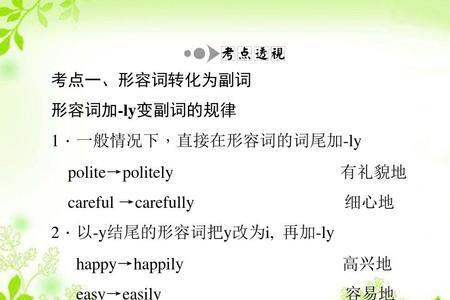 开心前面加什么形容词
