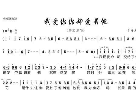 爱我就像爱花一样的歌词意思